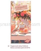 Чай Sebastea Chaiellia Жизнь в розовом цвете конверт ассорти 9 саше