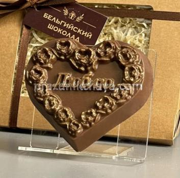 Шоколадная фигура Сердце люблю 80 грамм